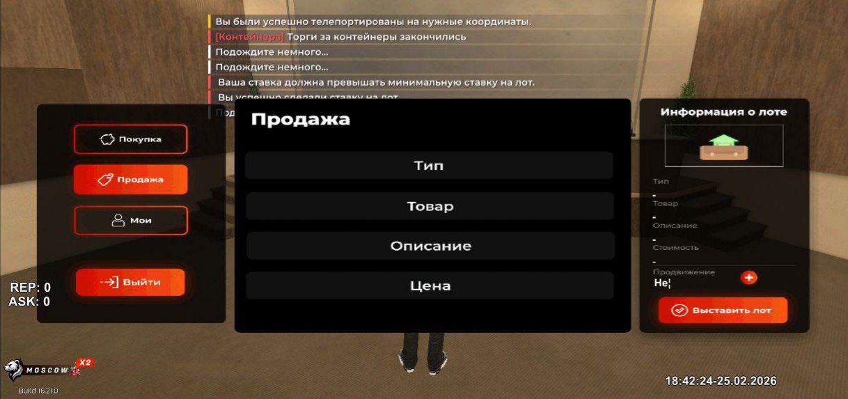 Black Russia 2026 Весна